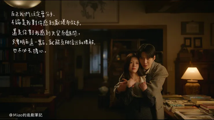 圖 / Netflix  字 / Miao的追劇筆記