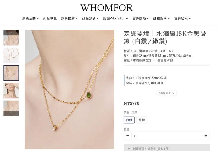 第一次買鎖骨鍊很期待!