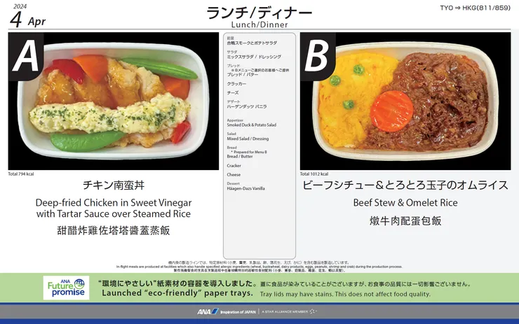 為了吃日本製的麵包，選擇了B餐。