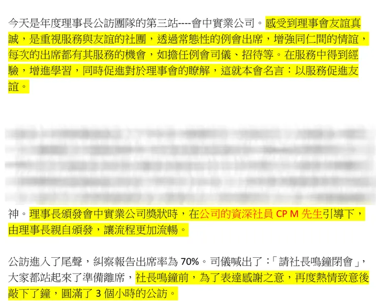 文中畫黃線部分是更該部分 請與前圖比較