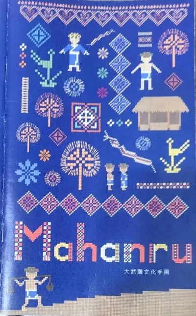 大武壠刺各種紋路各種紋路