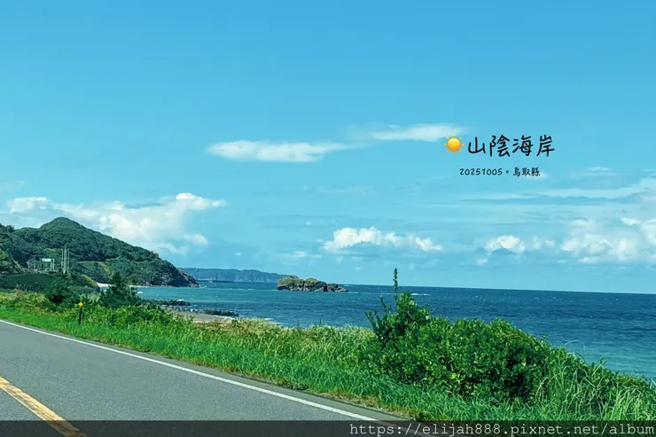 【2025初秋.鳥取県鳥取市/大山町】白兔海岸/白兔神社/鳥