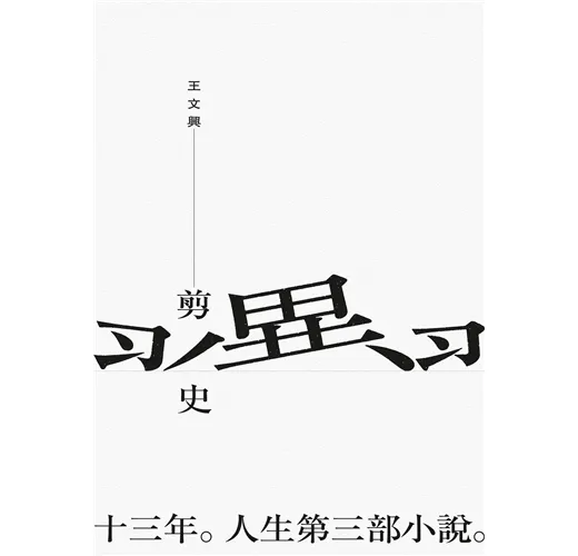 圖片來源：書籍封面（讀冊生活）