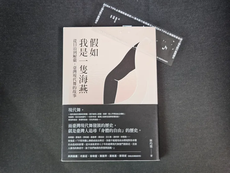 當天隨機拿到的書，和附贈的透明書籤。
