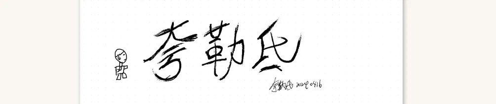 平凡人的投資之路