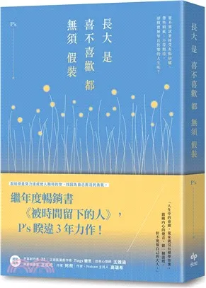 圖片來源：博客來網路書店