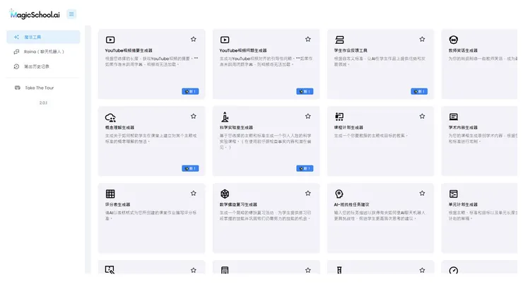 此畫面為magical school 頁面