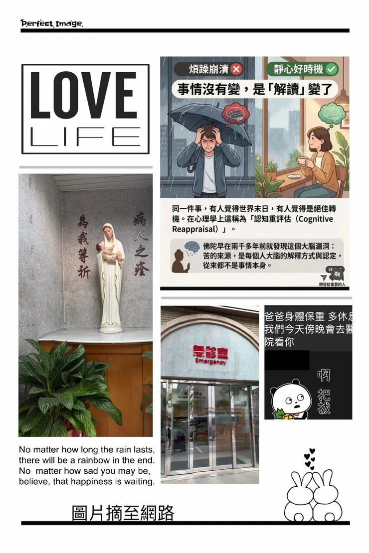 深夜急診室看盡人生百樣