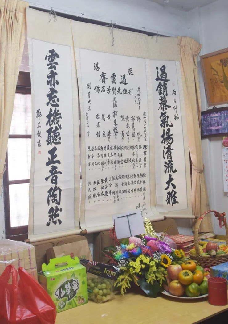 館內列位先賢芳名錄：「遏銷藜氣揚清流大雅。雲亦忘機聽正音陶然」