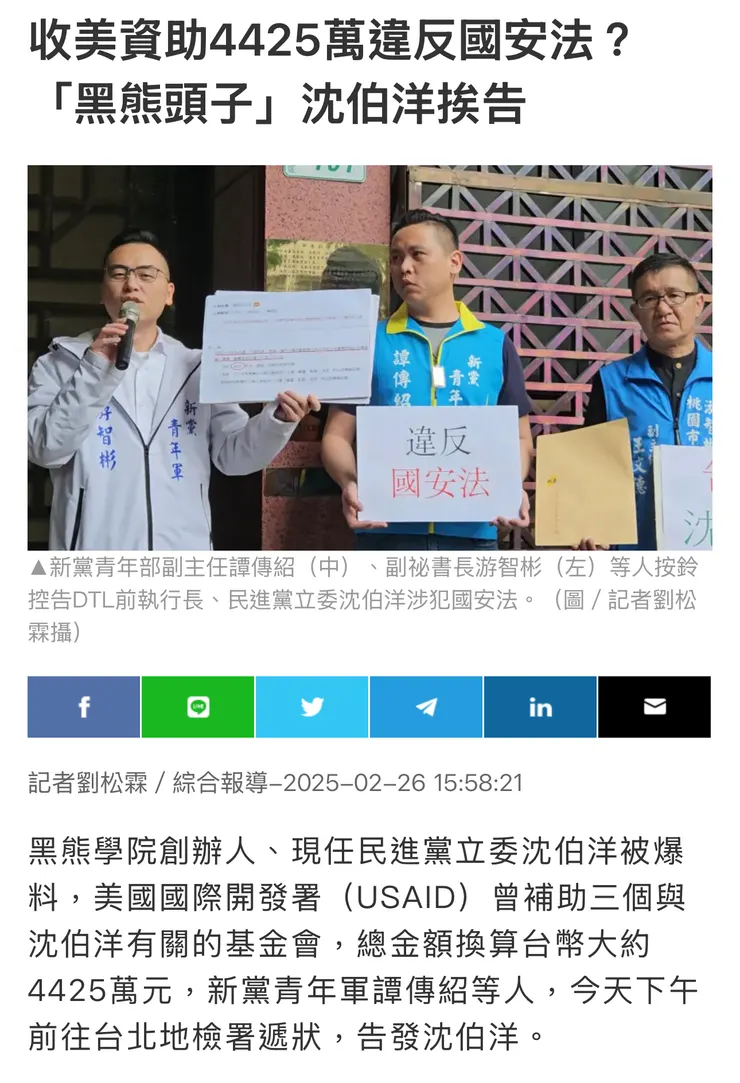 點擊圖片可至新聞連結