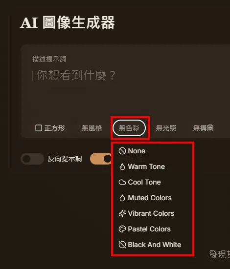 02 如何使用 Raphael AI？｜② 選擇圖片設定｜色彩
