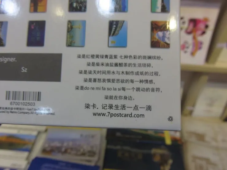 丹噶爾古城fun：errr……..