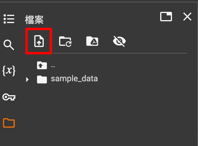 點擊上傳本機檔案的按鈕