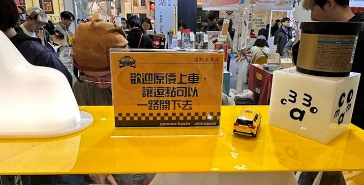 請大家原價上車吧！