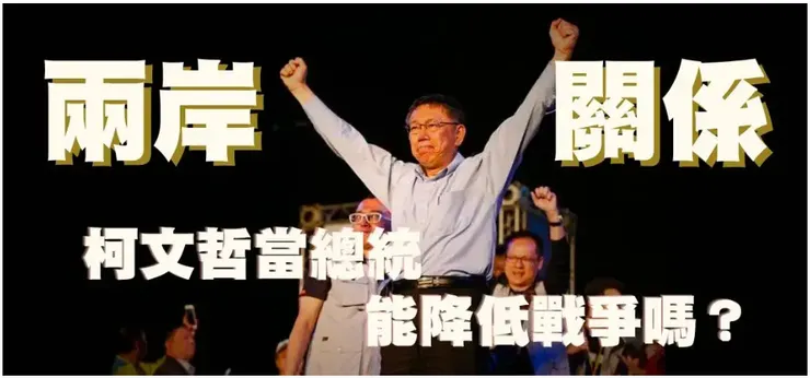 圖片來源：2024總統大選