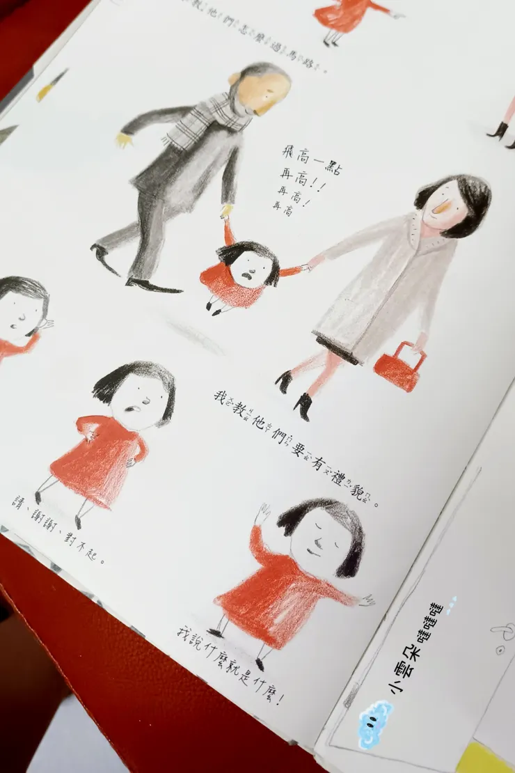 孩子的世界裡也有孩子的“規矩”