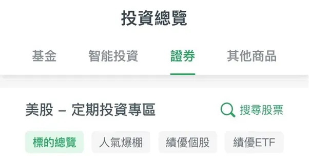 圖片來源：國泰世華 CUBE App 介面截圖