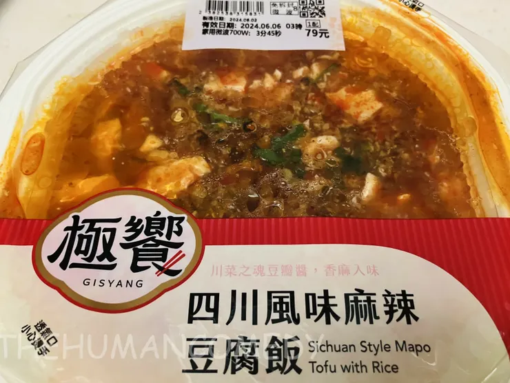 7-11｜四川風味麻辣豆腐飯