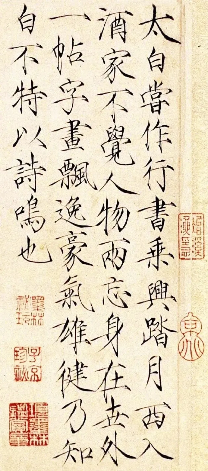 傳宋徽宗跋李白〈上陽台帖〉，與瘦金體風格相去甚遠。