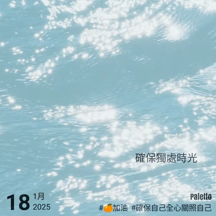 【桔言桔語•每天送給自己一句話】