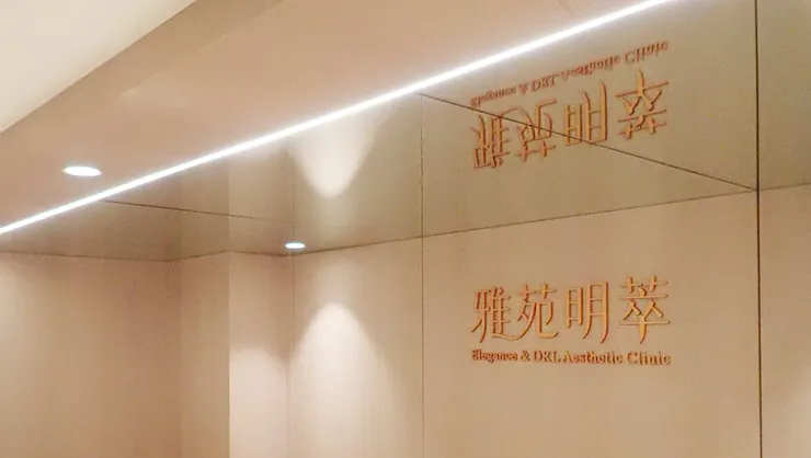 台北打皮秒│探索皮秒+蜂巢(超級鏡片ReFIX)-台北醫美診所推薦