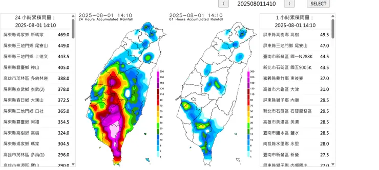 西南氣流於24 小時累積雨量