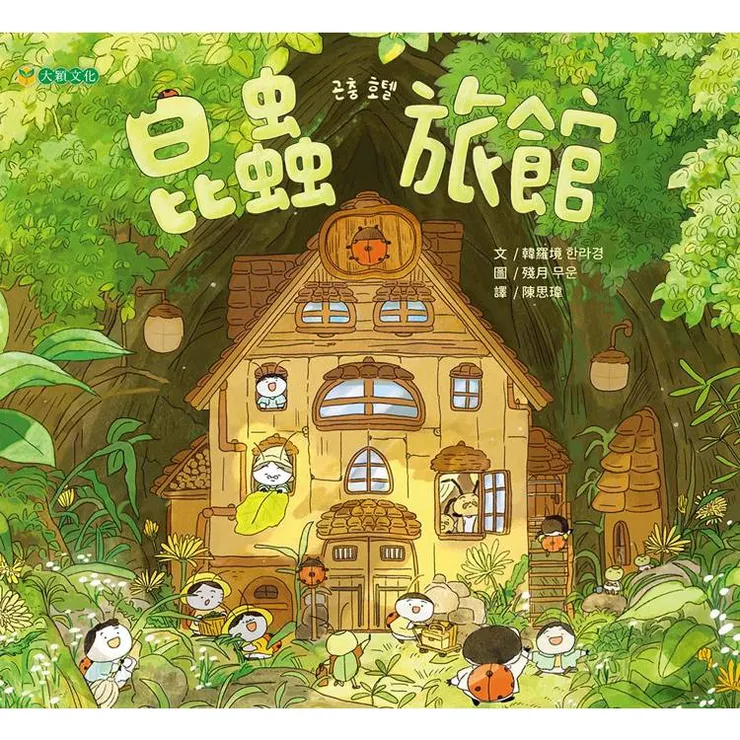 圖片來源：金石堂