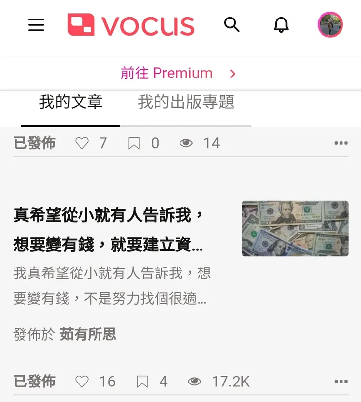 vocus｜新世代的創作平台