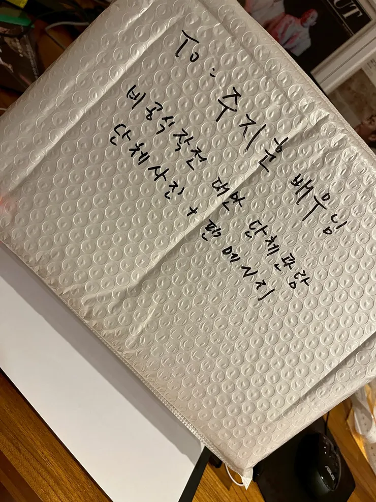 郵寄給朱智勛演員的裱框包場團體照暨留言板