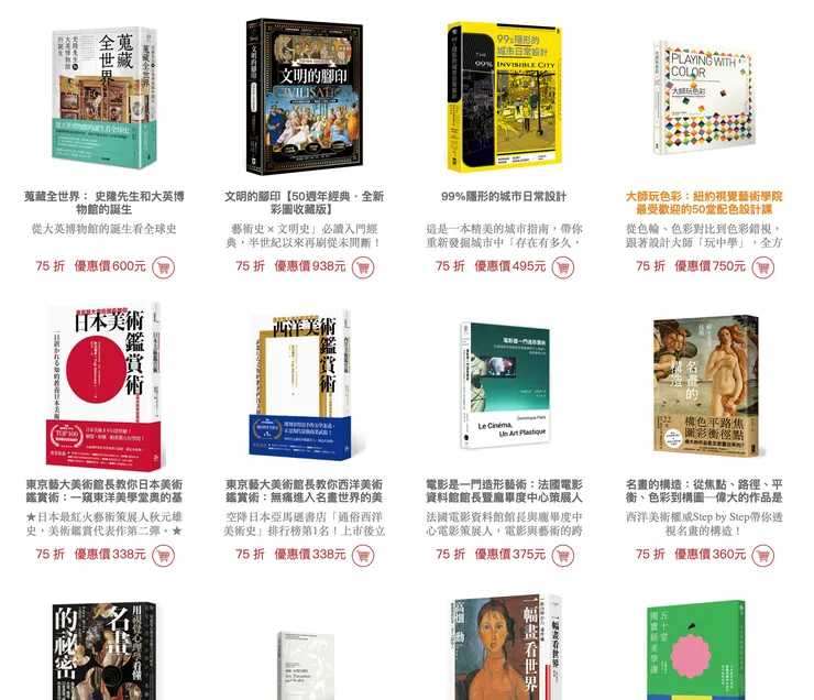 博物館吧精選書單(一部分)