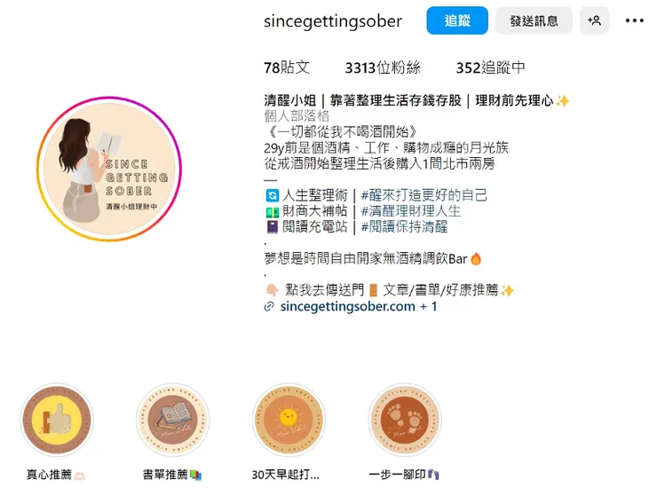 圖片來源：翻攝自清醒小姐