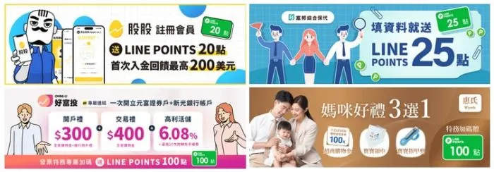 ivoiceman 發票特務APP內指定任務