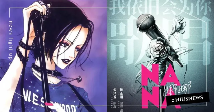 娜娜  圖片來源：妞新聞