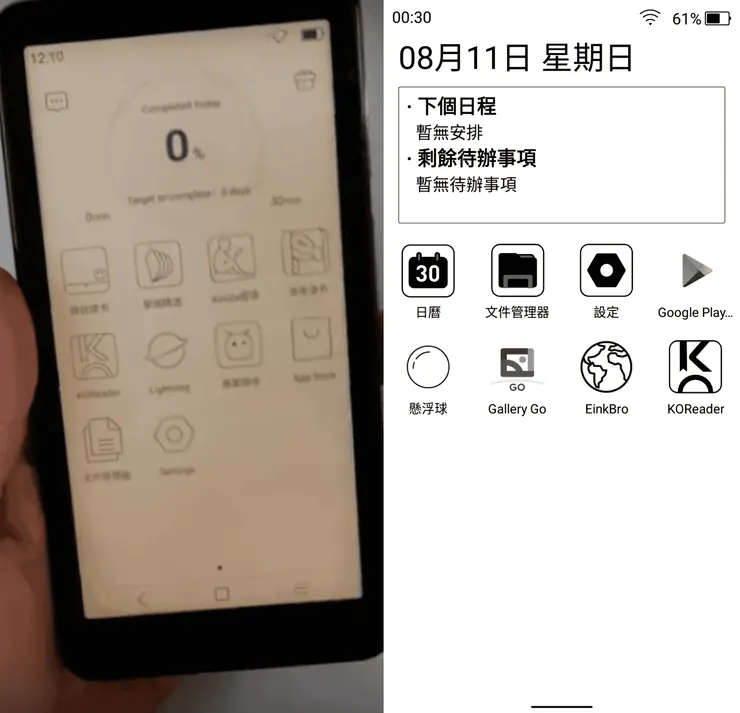 InkPalm Plus一般版本的桌面(左，截自Goodereader)與台灣版本(右)的桌面比較