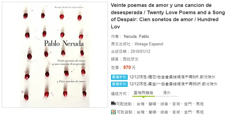 Veinte poemas de amor y una cancion de desesperada