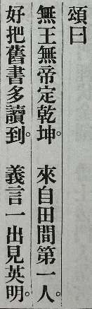 頌曰文字部份