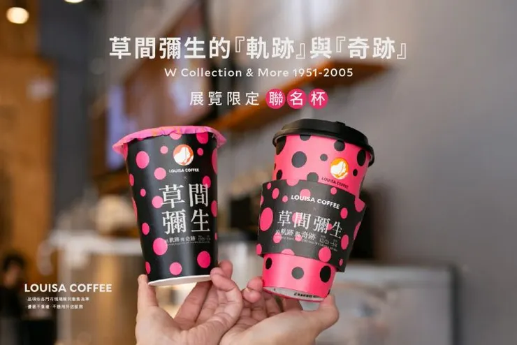 截圖出自路易莎官網最新消息12/23篇
