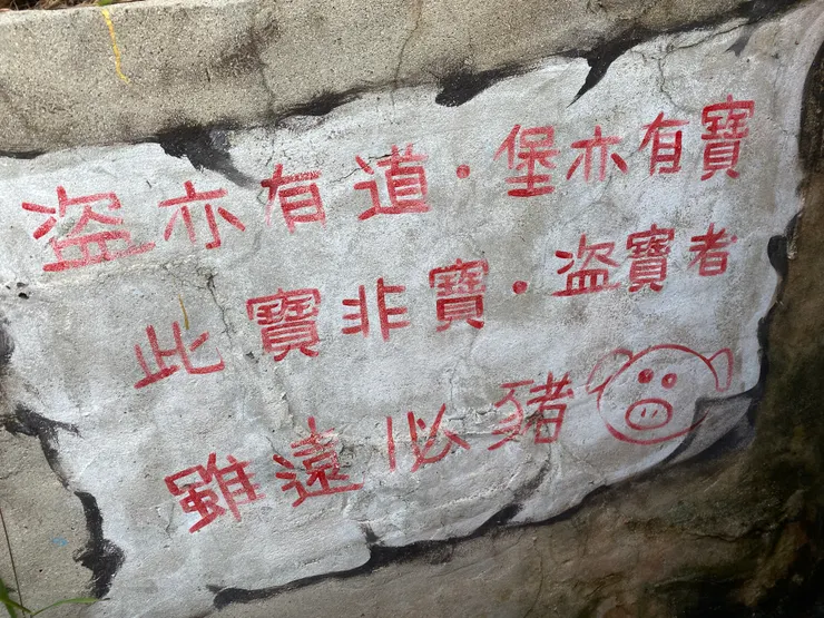 旁邊小哨點的有趣標語