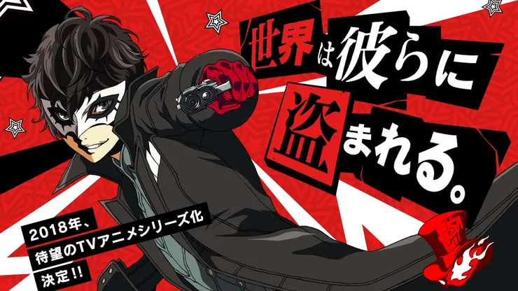 雖然知道很突兀，但還是放一張帥氣的主角XD 主視覺《女神異聞錄 5 》圖片來源自 香港01