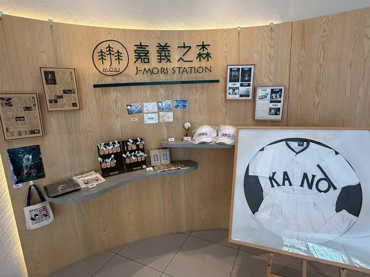 Kano園區-嘉義之森