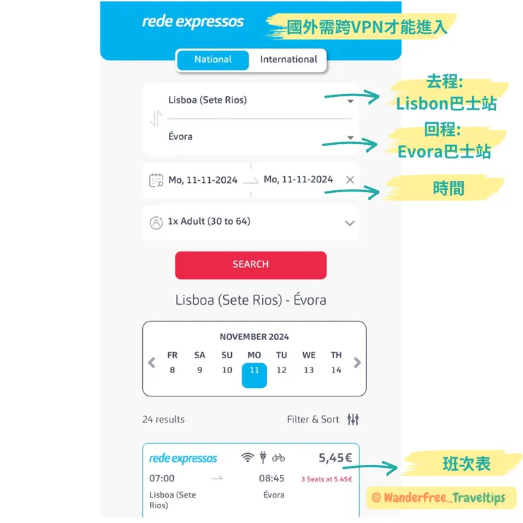rede expressos APP購票畫面