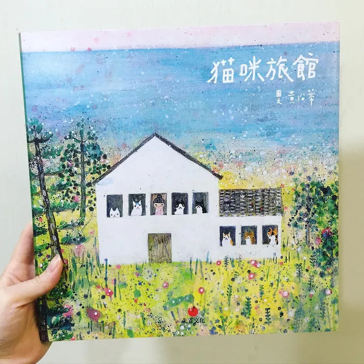 《貓咪旅館》