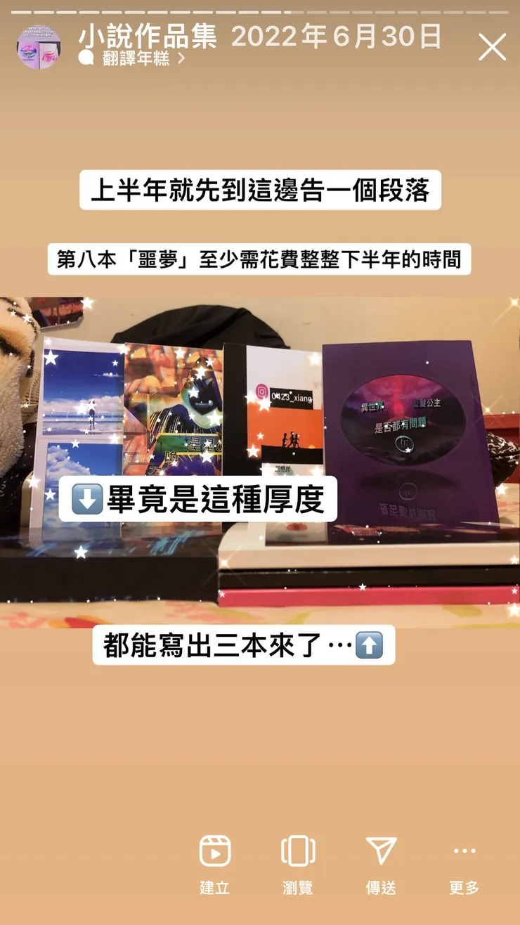 《噩夢》執筆前累積的作品