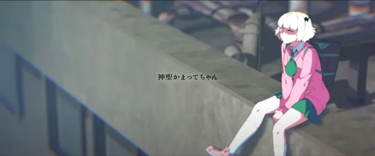 神聖かまってちゃん「るるちゃんの自殺配信」MusicVideo