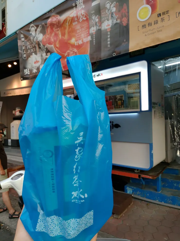 來杯特大杯紅茶