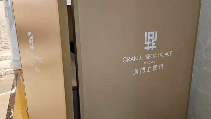 澳門上葡京酒店就連不起眼的屏風也很好看耶!