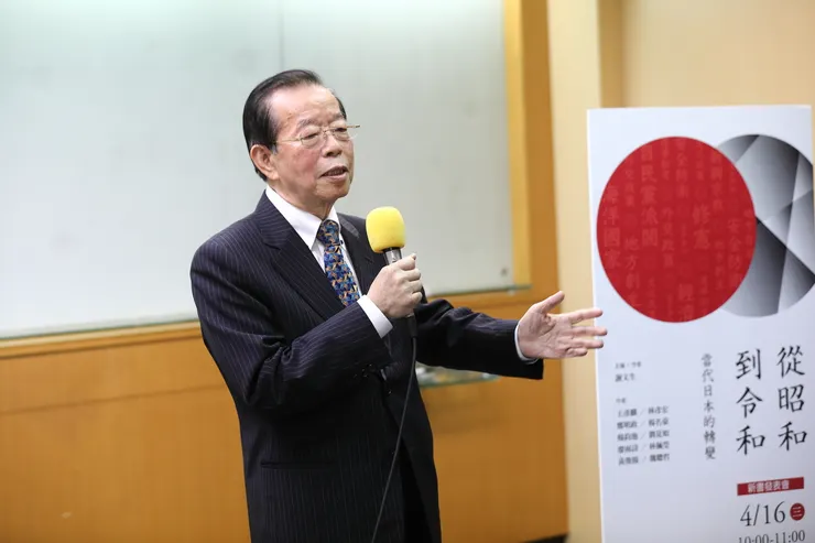 總統府資政。前駐日大使謝長廷（照片來源：允晨文化）