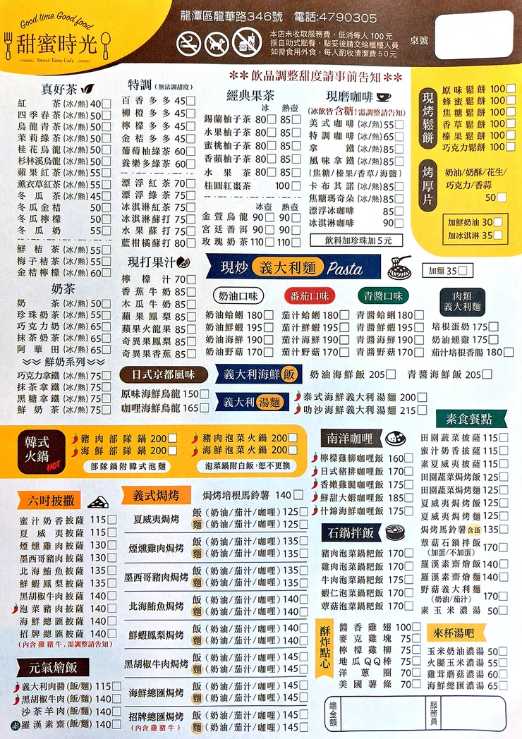 ▲龍潭「甜蜜時光」/ 圖片來源：Betty's Jump Diary