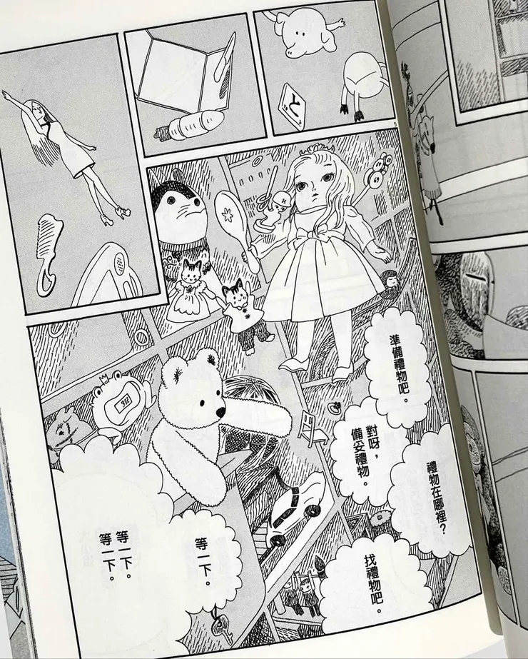 〈東南西北物語〉