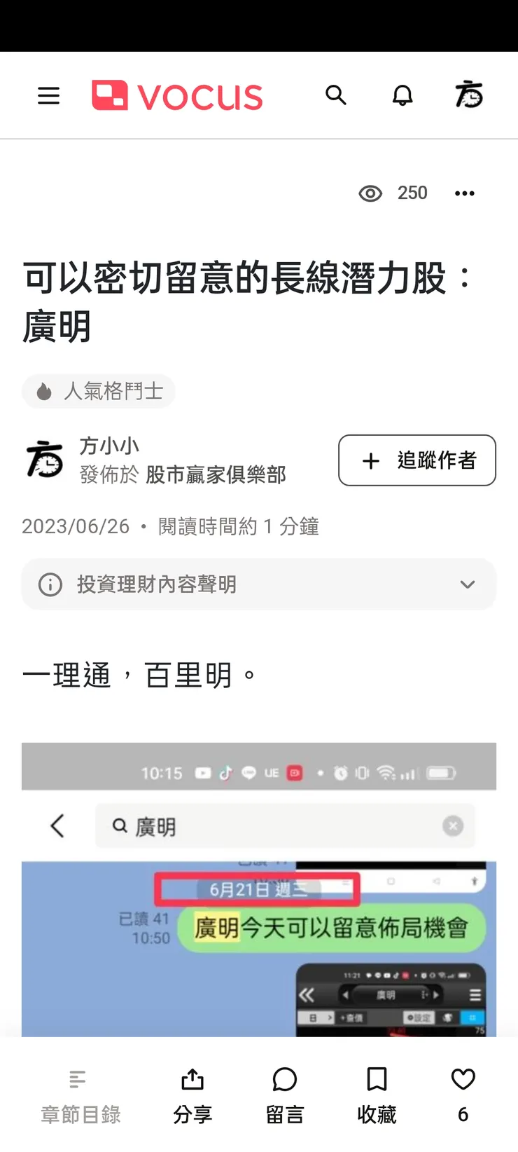 vocus｜新世代的創作平台